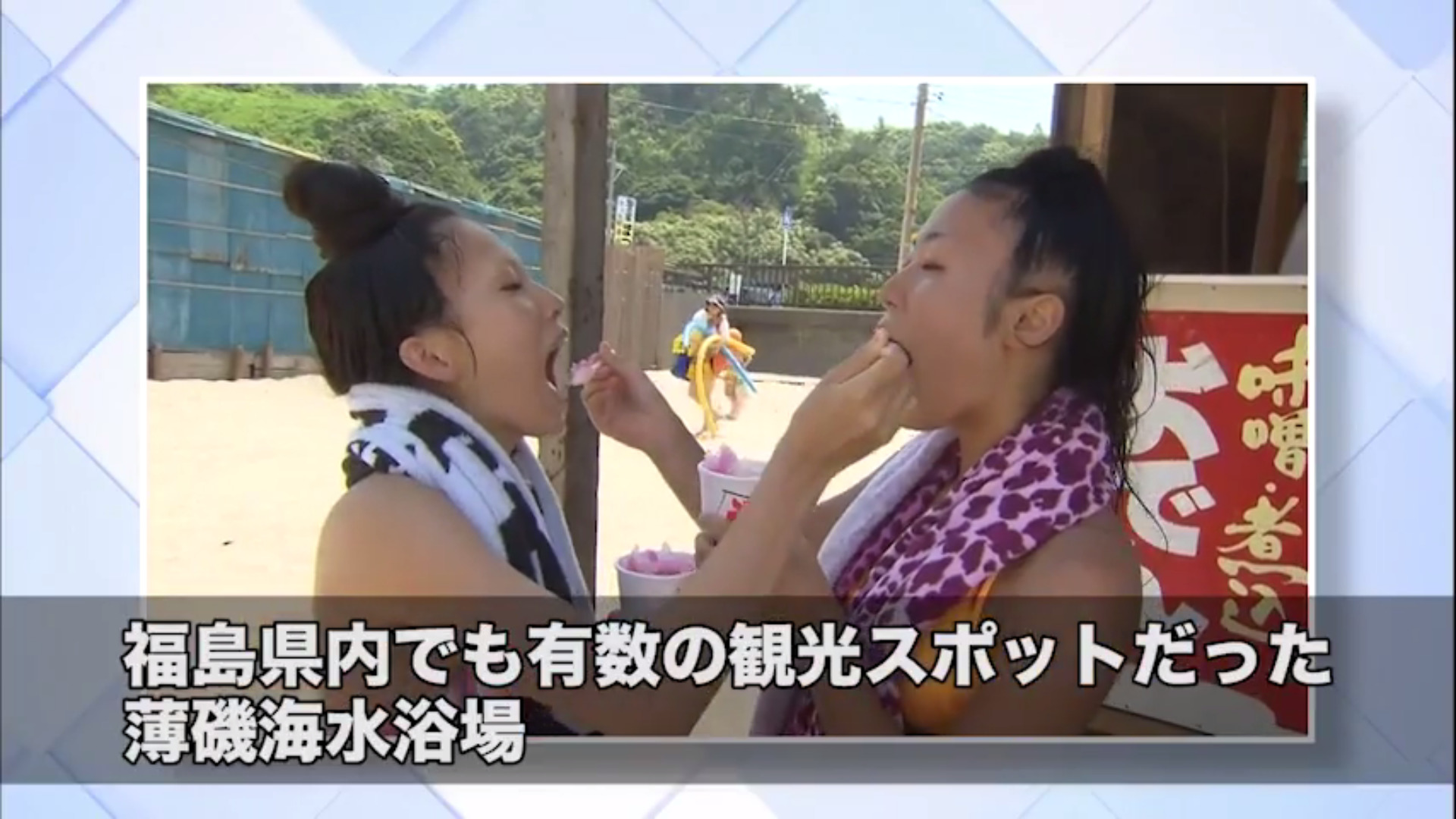 震災から7年ぶりの海開き ソーシャル・イノベーション・ニュース 震災から7年ぶりの海開き ソーシャル・イノベーション・ニュース