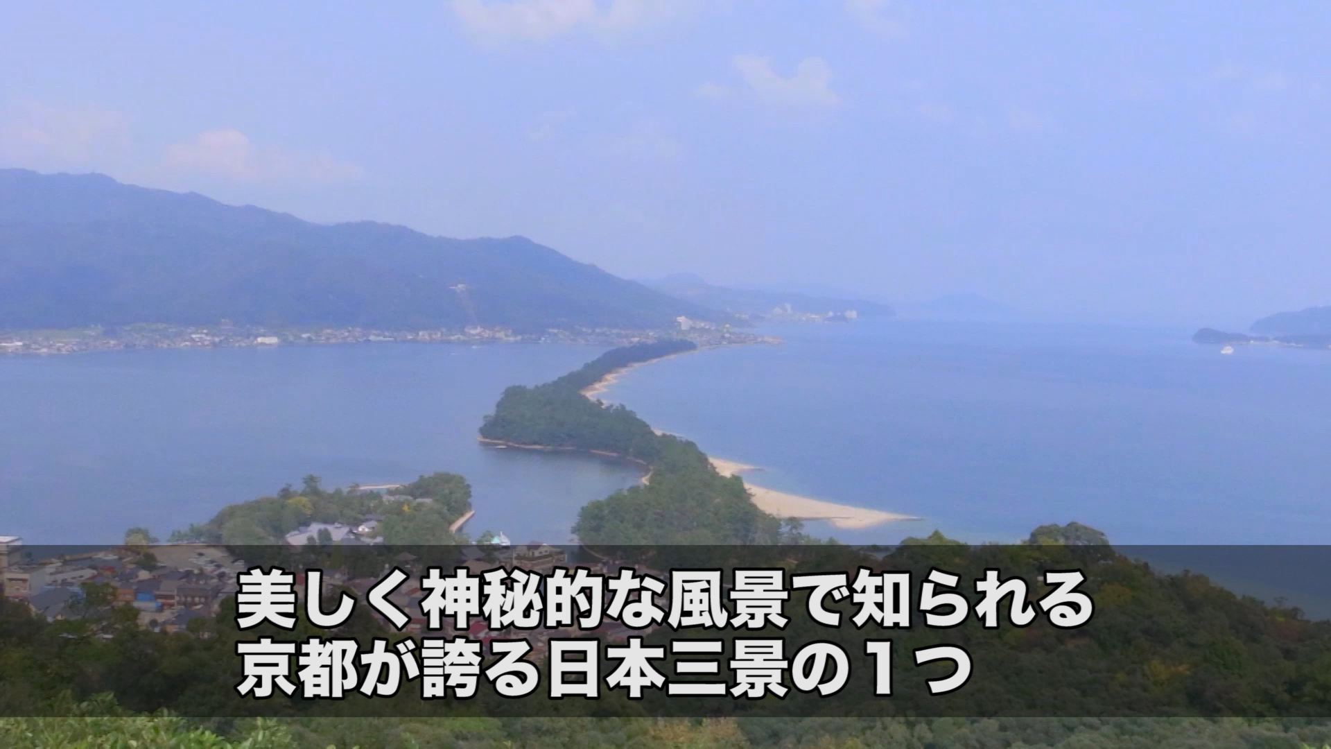 日本三景の1つ天橋立の影にある問題 ソーシャル イノベーション ニュース
